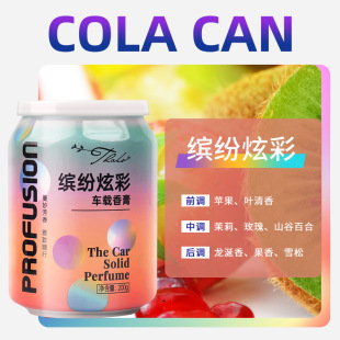 高级感车载香薰除味固体香膏易拉罐香氛汽车除臭剂车内空气清新剂