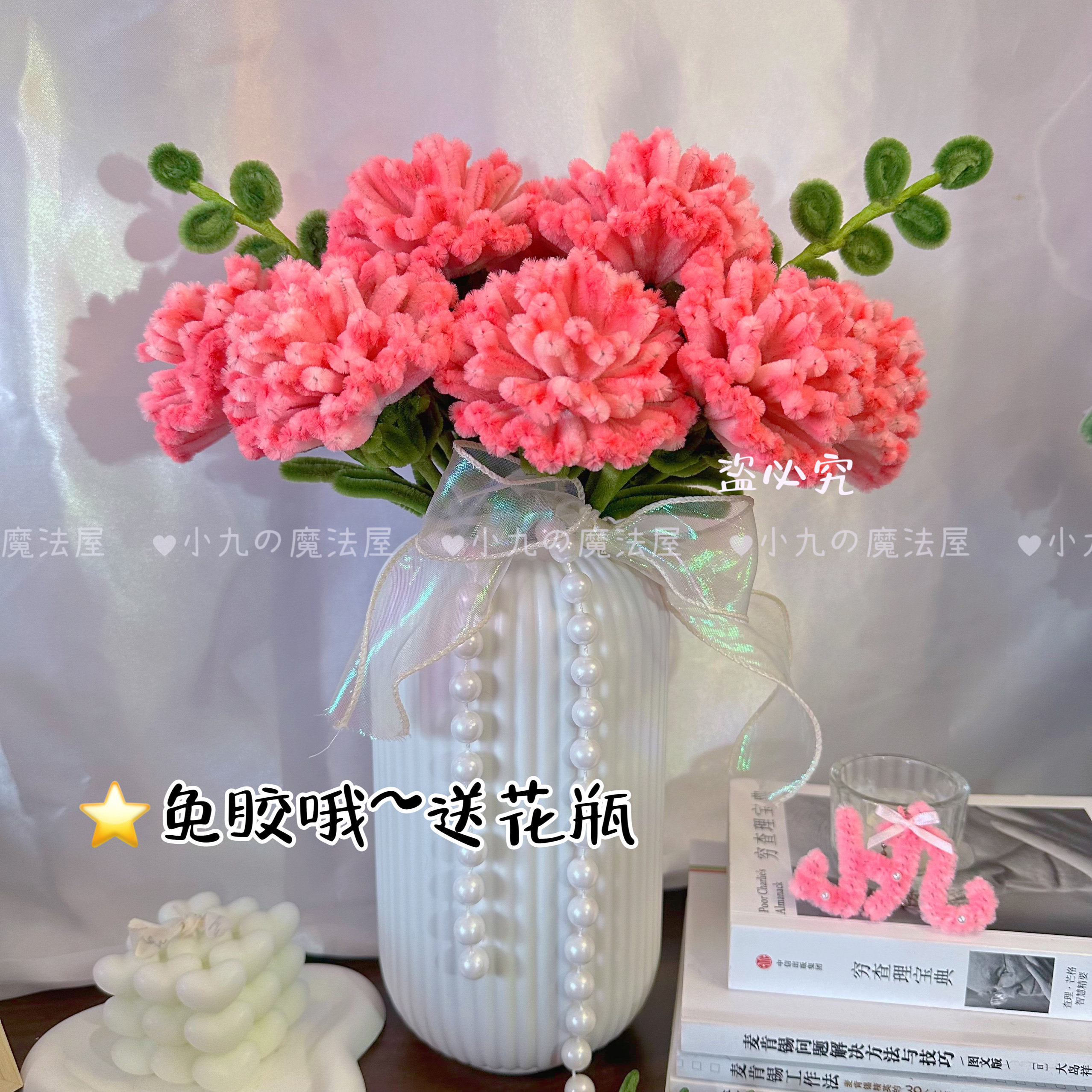 成品】母亲节扭扭棒手工diy材料包自制康乃馨花束送妈妈生日礼物