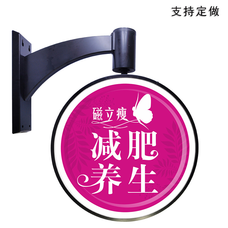 养生圆形吸塑旋转灯箱广告招牌