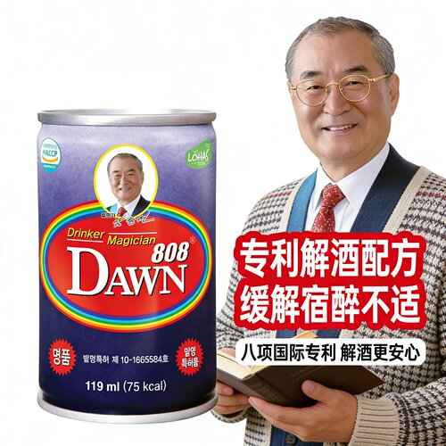 解酒饮料解酒饮料DAWN808天然茶