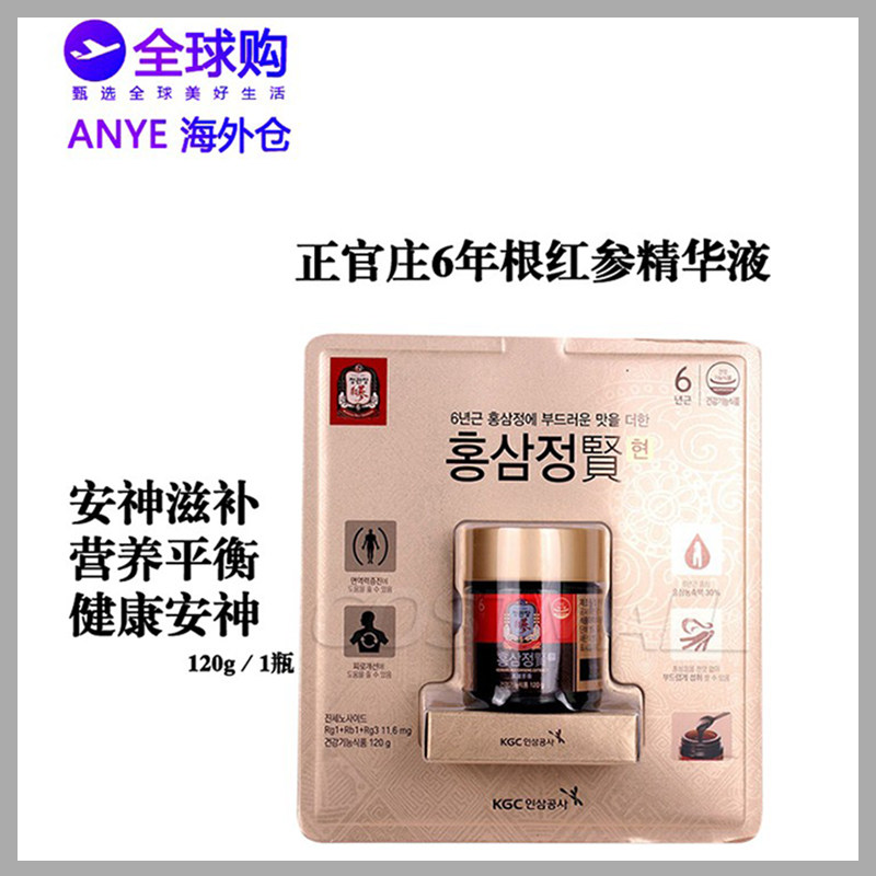 正官庄红参精华液健康安神