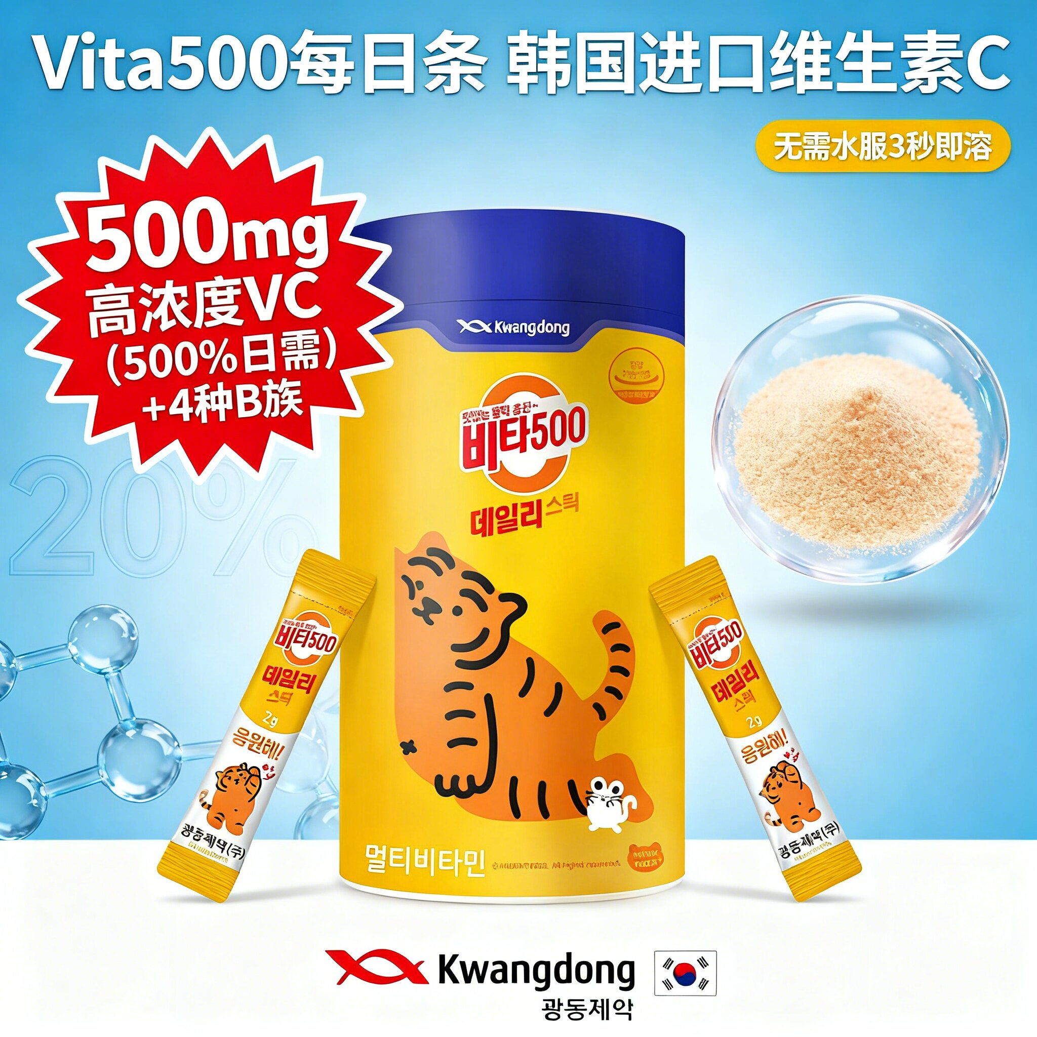 高浓度维生素C维他命粉