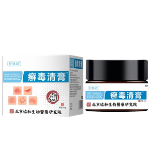 头癣克星去头皮屑癣药膏头皮藓专用洗发水头皮银结痂屑牛皮藓OZ