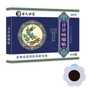 支气管扩张感染咳黄痰咯血可搭吃什么的日本气管炎药贴OZ