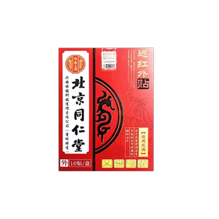 颞下额热敷下颌骨颚关节炎紊乱疼痛矫正器穴位药房同款贴膏EM