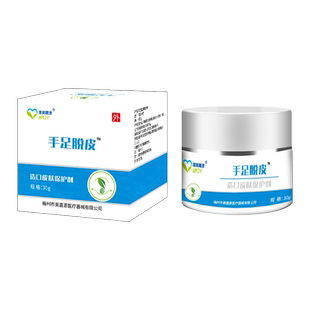 儿童手指头脱皮剥脱性角质松懈症严重专用维生素护理软膏BS