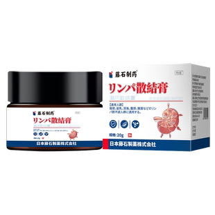 颌下淋巴结炎肿大散结消散贴膏消脖子颈部除结节腋下炎药房同款OZ