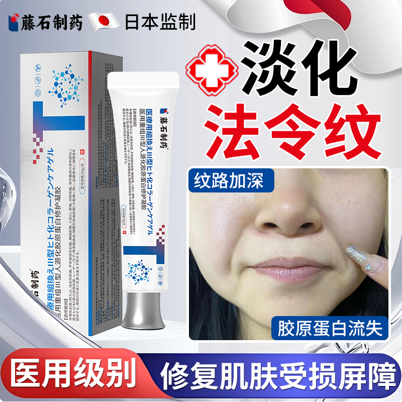 【医用级】法令纹就用它