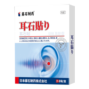 耳石症耳鸣专用头晕眩晕脑供血不足膏药贴复位机的枕头OZ
