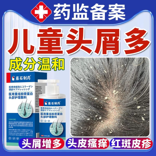 儿童植物成分皮肤修护皂头痒头屑