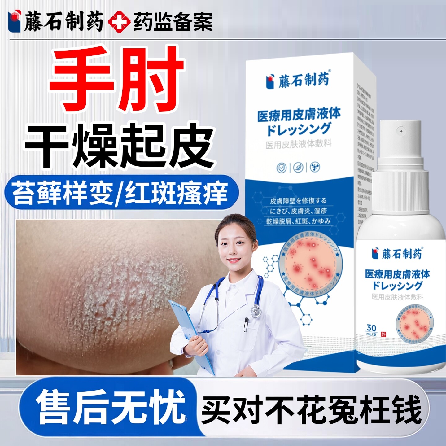 胳膊肘干燥起皮手肘关节癣真菌感染去除死皮皮肤干裂黑色素沉淀EM