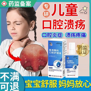 重组人工干扰素a2b气喷雾剂人体口腔疱疹儿童BS 手足口病药房同款