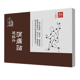 肩膀肱二头肌长头肌腱炎健损伤用什么膏药贴三头肌肩胛骨炎BS