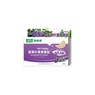 医用过敏性结膜炎冰敷儿童角膜炎眼罩中薬热湿巾眼部冷敷护眼贴EM