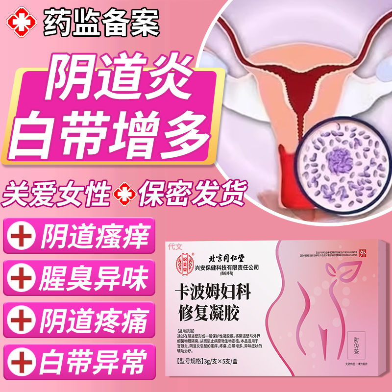 【药房同款】不满可退