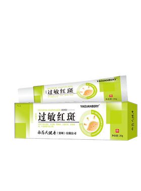【现货速发】脸部过敏性皮炎专用