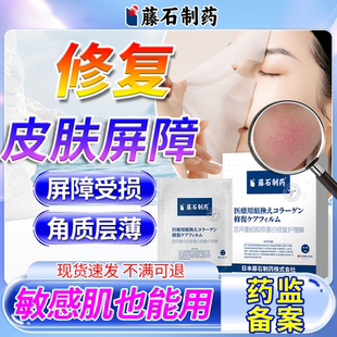 去红血丝角质层改善敏感肌肤增厚脸部泛红毛细血管扩张面膜JW