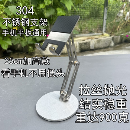 可折叠304不锈钢手机支架桌面懒人支撑架追剧看电视直播重型架子