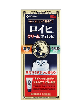 NICHIBAN老人头大判滚珠止痛膏无药味膏药80g