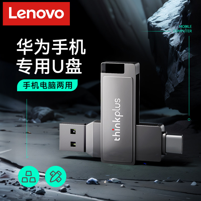 适用华为手机u盘32G电脑两用typec双接口优盘内存扩容备份USB数据使用感如何?