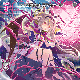【宵星卡牌】Z/X异界群敌 弹拨心情 哈斯塔 IG10-065 R