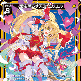 【宵星卡牌】Z/X异界群敌 照亮爱之天光 穆莉耶尔 IG11-033 R+