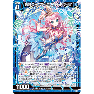 【宵星卡牌】Z/X异界群敌 光彩之XI旗舰提督 露德维希 IG13-022 R