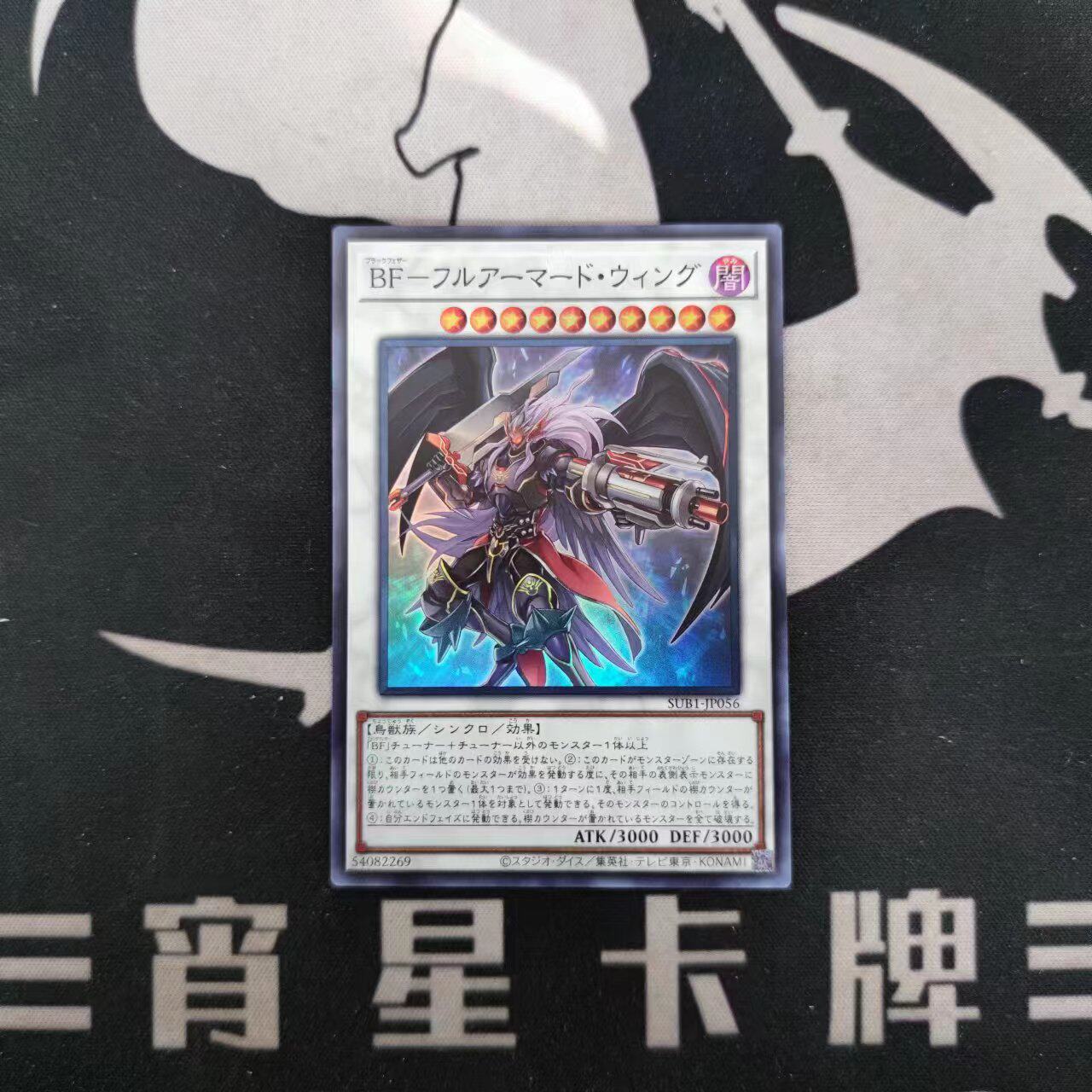 【宵星卡牌】游戏王日文 黑羽-重装铠翼鸦 sr/ser sub1-jp056