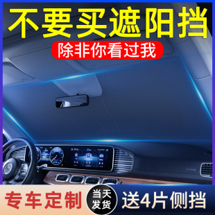 汽车遮阳挡板防晒隔热遮光帘档罩车内前挡玻璃专用遮阳伞停车神器