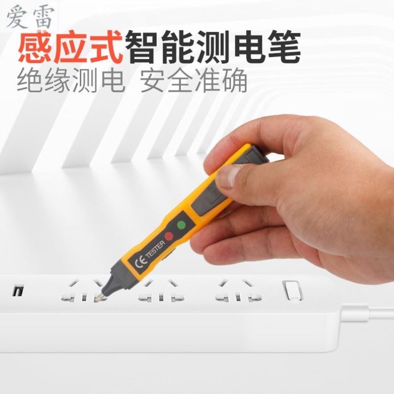 接触工笔感应验电智能线路家用断点测电笔电试电笔多功能非检测.