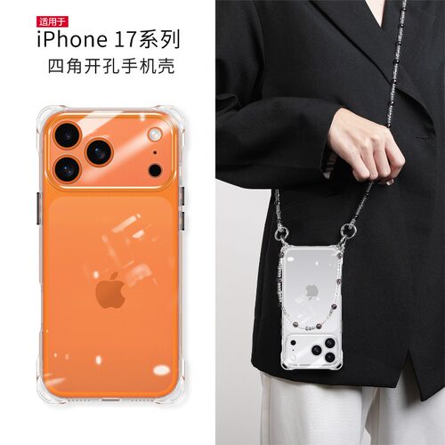 四角斜挎适用iPhone17promax苹果16/15/14/13/12promax手机壳11/XS/XR/X/8/7透明硅胶链条挂绳新款防摔软外壳