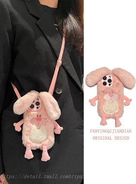 秋冬毛绒龅牙兔iphone14promax手机壳苹果15挂绳12/13pro斜挎15PROMAX背带13pm适用苹果14女ip11卡通12RP新款