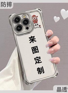 来图定制适用opporeno13pro手机壳reno12/11pro情侣reno10/9/8pro四角开孔RENO7/6创意RENO12PRO挂绳斜挎可背