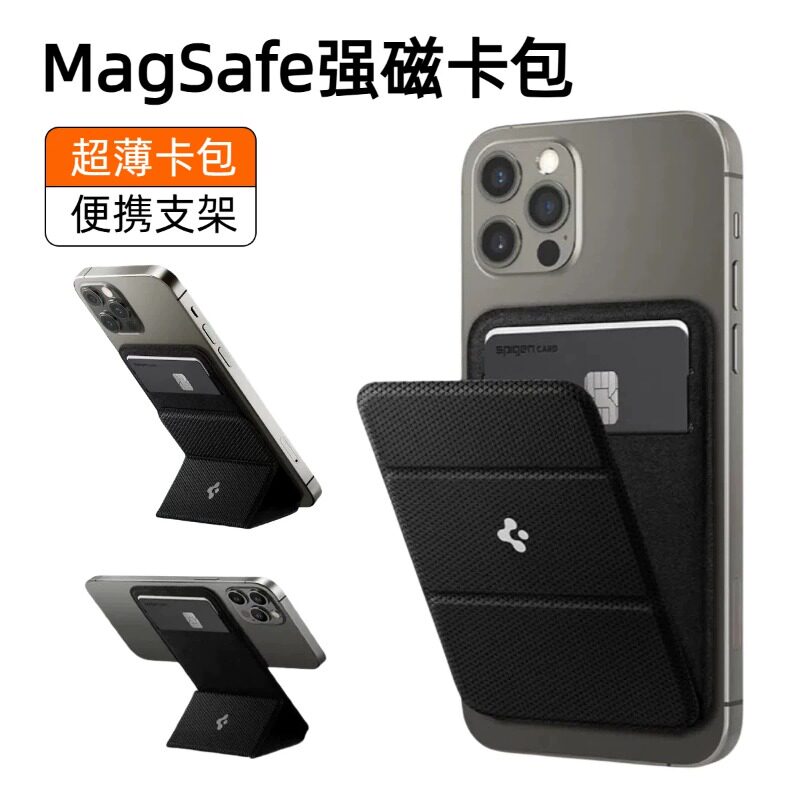 magsafe磁吸卡包手机支架便携背贴卡夹卡套适用苹果17promax手机壳华为三星小米oppo配件iphone16/15/14新款图片