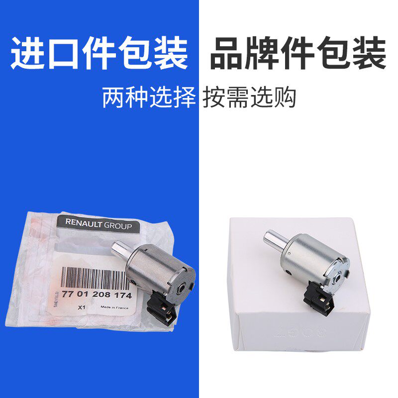 适配标致307雪铁龙世嘉408凯旋C2电磁阀207爱丽舍206变速箱电磁阀|msdalam kategori kereta/artikel/Fitting/Refit, bahagian-bahagian auto, Sistem elektrik, automotif Sensor - dari Buy2taobao.com untuk memberikan perkhidmatan ejen Taobao profesional membeli