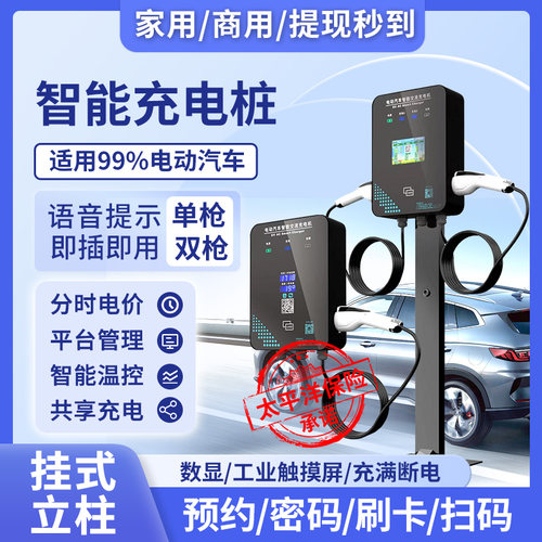 充电桩商用家用7KW32A单枪双枪