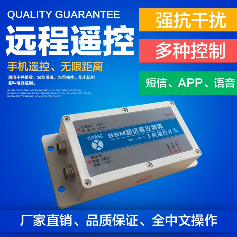 远程控制、无需值守、易操作