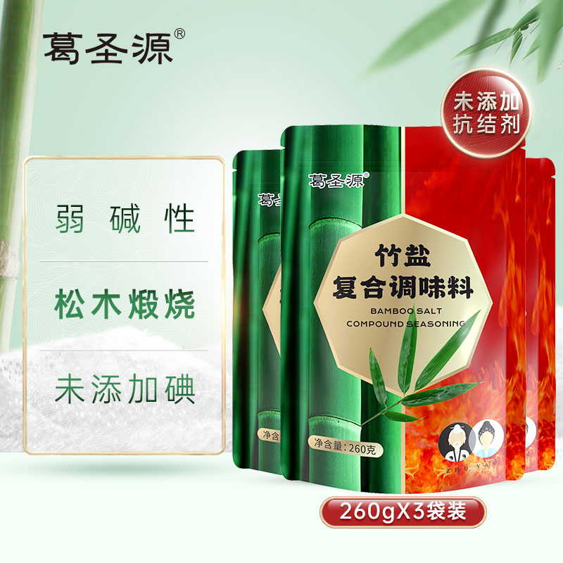 无抗结剂袋装湖北葛圣源竹盐无碘