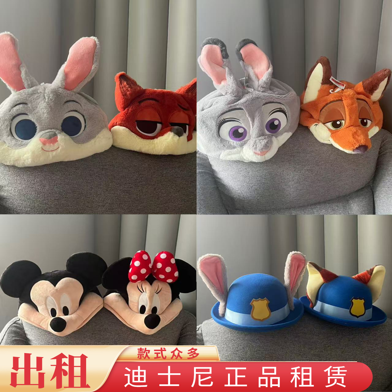 出租上迪贝尔发箍米奇米妮头套