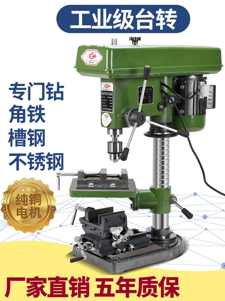 多功能两相台式台钻工业级手动木工打孔机车床钻孔机小铣床高转速|ruв категории оборудование/инструменты, электрический инструмент, электродрель - от Buy2taobao.com для оказания профессиональной услуги покупки агента Taobao