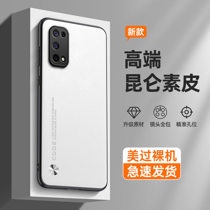 纯色素皮适用realmeV55G手机壳新款5G硅胶oppo套opporealmev5全包realme女男oppov防摔RMX2111网红真我v55g女
