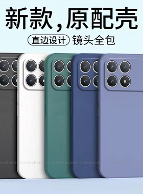 适用小米POCOF8Pro手机壳POCO F8Por耐脏磨砂硅胶5G全包防摔保护套MiPOCOF男F8p女P0C0F8Pr0新款XiaoMi外壳