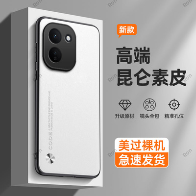 适用vivoY600Turbo手机壳V2551A高档素皮磨砂全包Y600trubo防摔vivov套viv0男voy女vovoy丫viviy新款vivo外壳