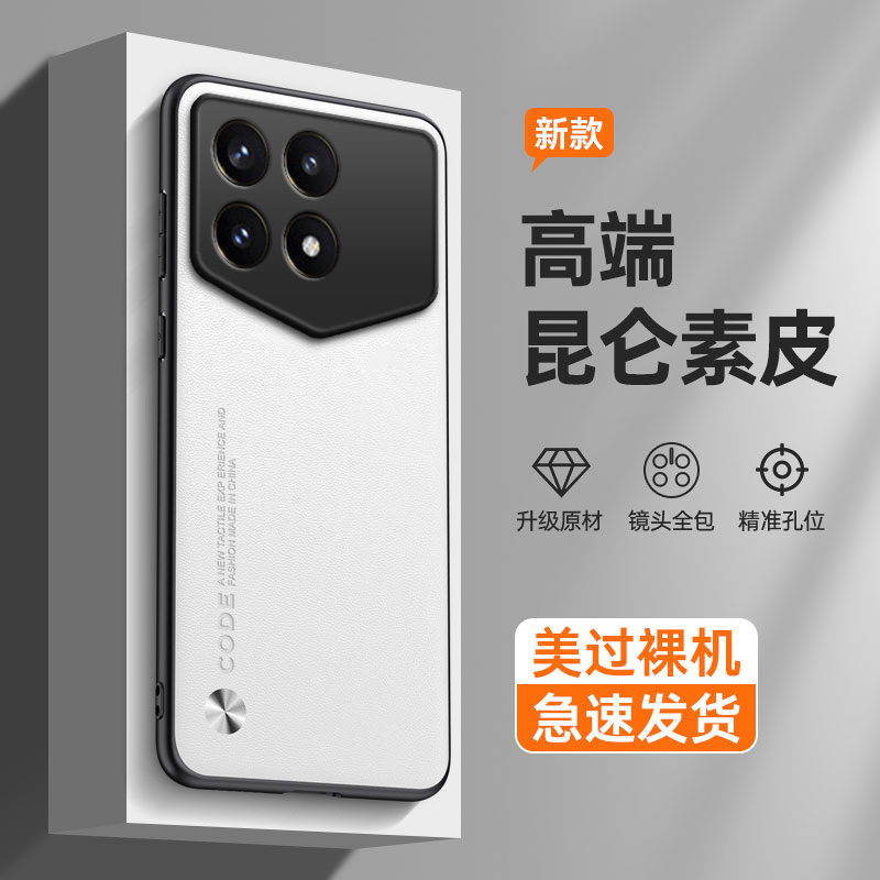 纯色素皮适用红米k70pro冠军版手机壳小米por兰博基尼pr0全包redmi防摔redmiK保护套男女新款外壳red米看K7O