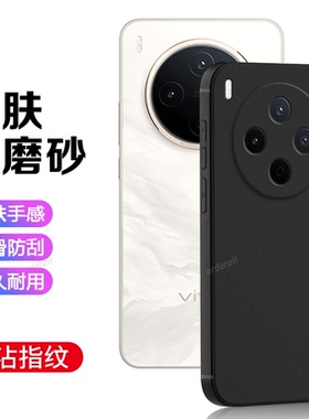 适用vivoY500Pro手机壳Y500Por硅胶V2516A黑色磨砂全包防摔vivov保护viv0套pr0男丫vovoy女viviy新款voy外壳