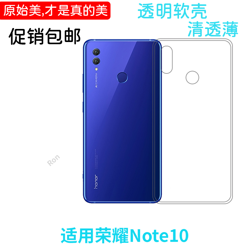 经典高透适用华为荣耀note10手机壳RVL-AL09保护套潮男创意防摔女新款潮男女超薄时尚全包