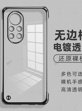 无边框硬适用鼎桥N8Pro手机壳华为智选NAT一TN70硅胶tdtechN8Por全包防摔保护套pr0男TD女新款NATTN外壳Tech