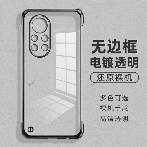 无边框硬适用鼎桥N8Pro手机壳华为智选NAT一TN70硅胶tdtechN8Por全包防摔保护套pr0男TD女新款NATTN外壳Tech