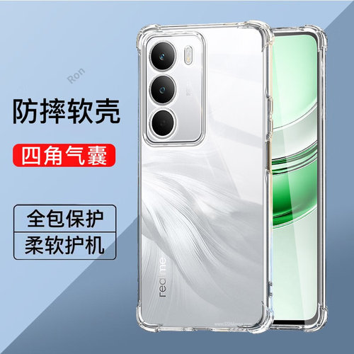 适用RealmeC71手机壳RMX5303加厚气囊OPPO硅胶4G全包Realme真我c71防摔c714g套男女oppormx新款oppo外壳