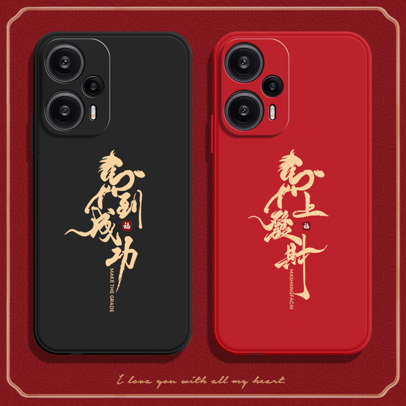 馬到成功适用红米note12turbo手机壳redminote12T小米nt新款trubo硅胶tu套全包not防摔redmi男女noto外壳nont